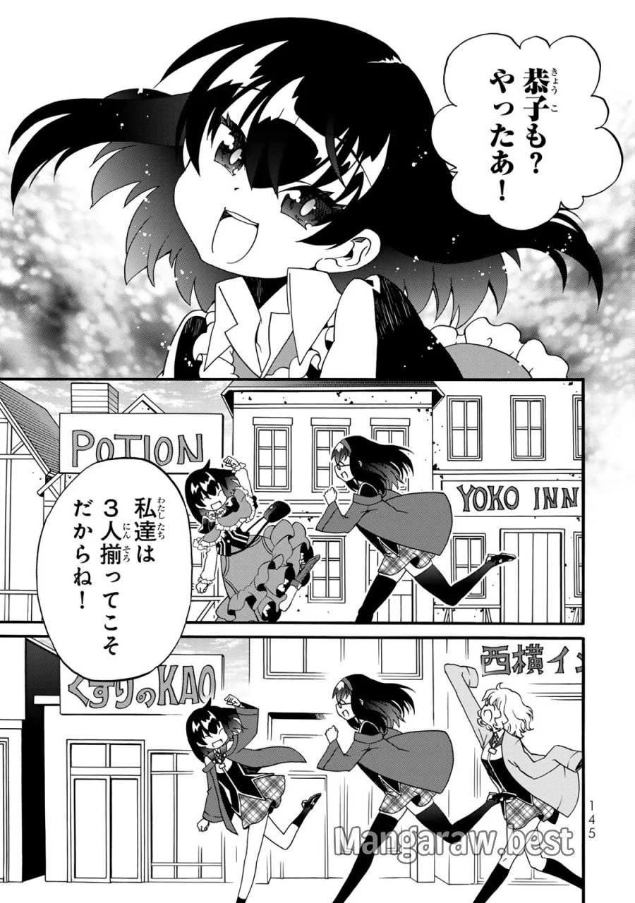 ポーション頼みで生き延びます! 続 第12話 - Page 35