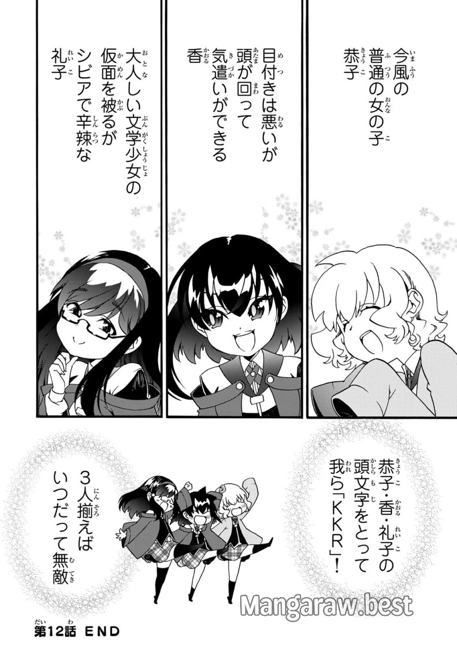 ポーション頼みで生き延びます! 続 第12話 - Page 36