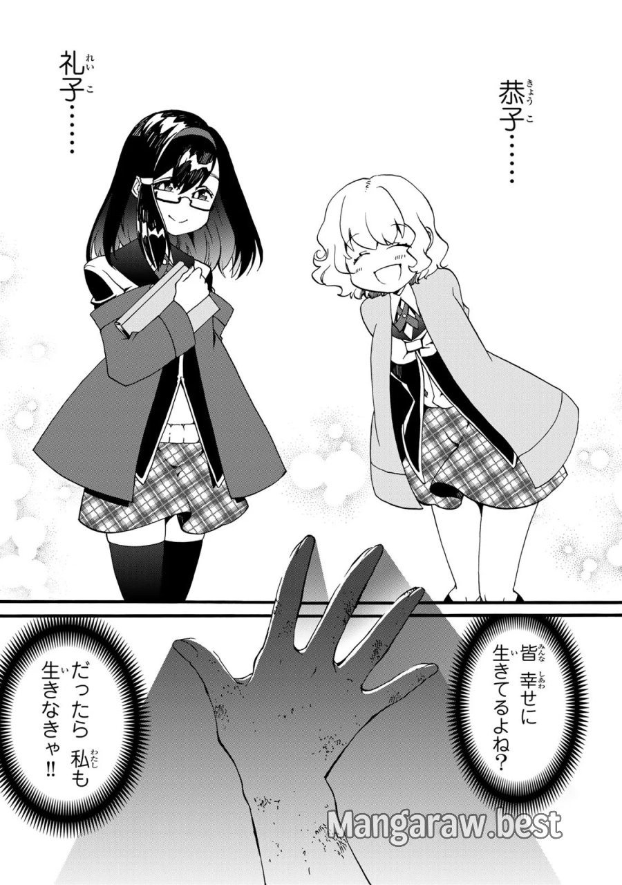 ポーション頼みで生き延びます! 続 第12話 - Page 7