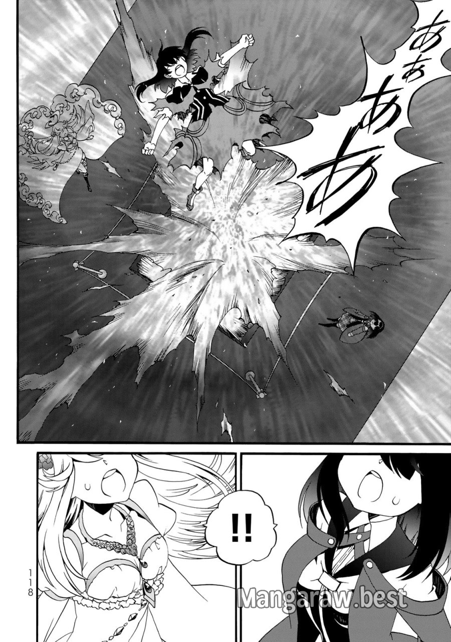 ポーション頼みで生き延びます! 続 第12話 - Page 8