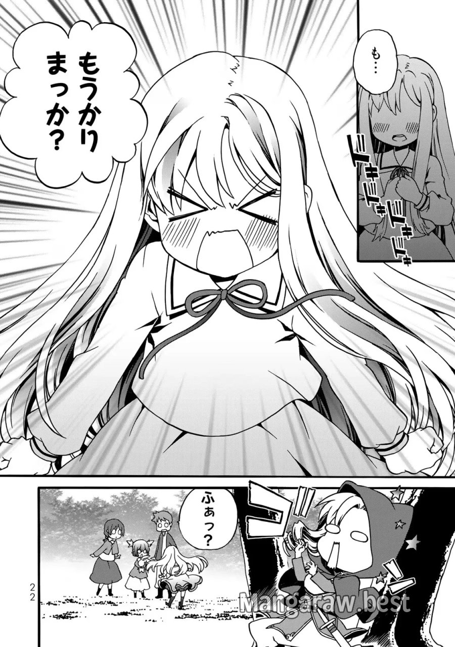 ポーション頼みで生き延びます! 続 第4話 - Page 20