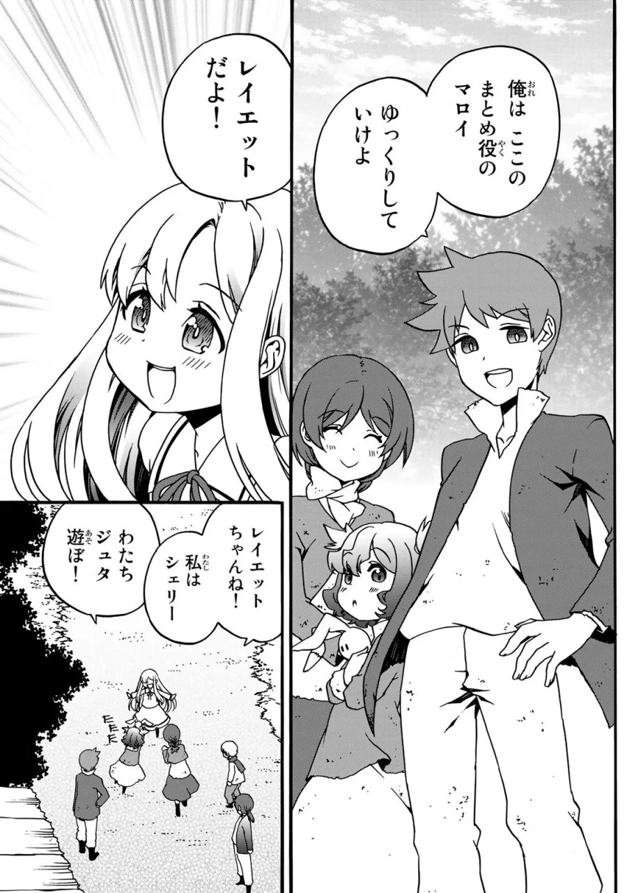 ポーション頼みで生き延びます! 続 第4話 - Page 27