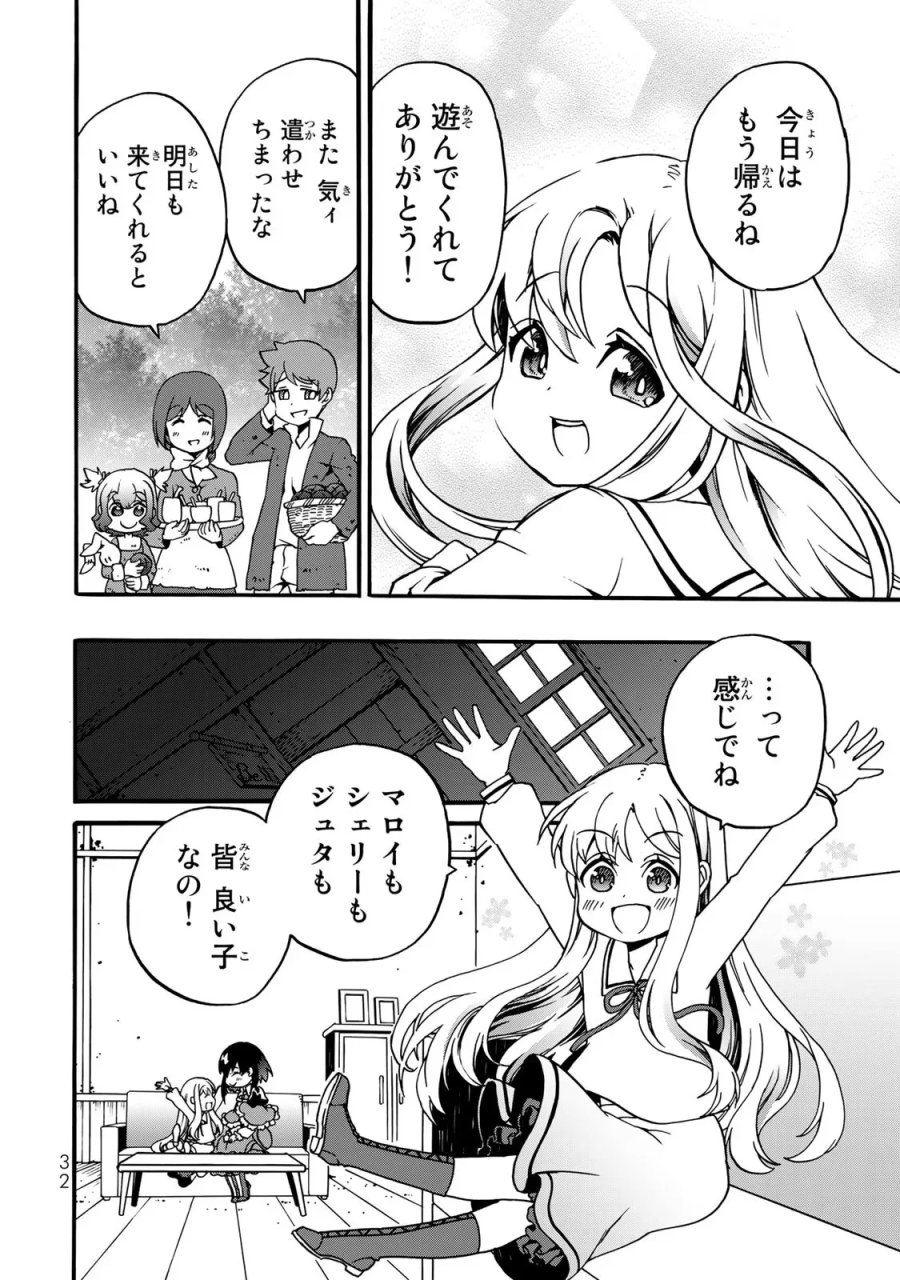ポーション頼みで生き延びます! 続 第4話 - Page 30