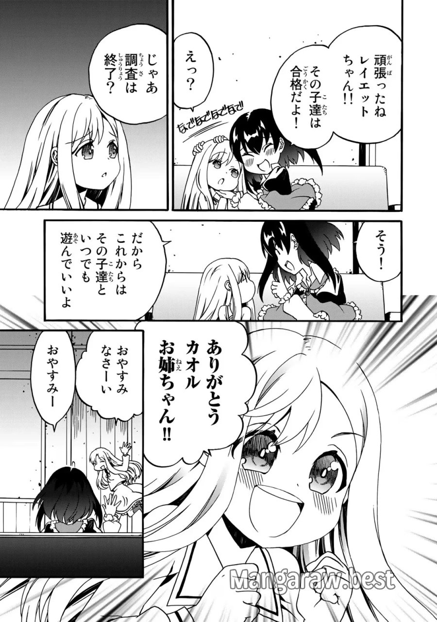 ポーション頼みで生き延びます! 続 第4話 - Page 31