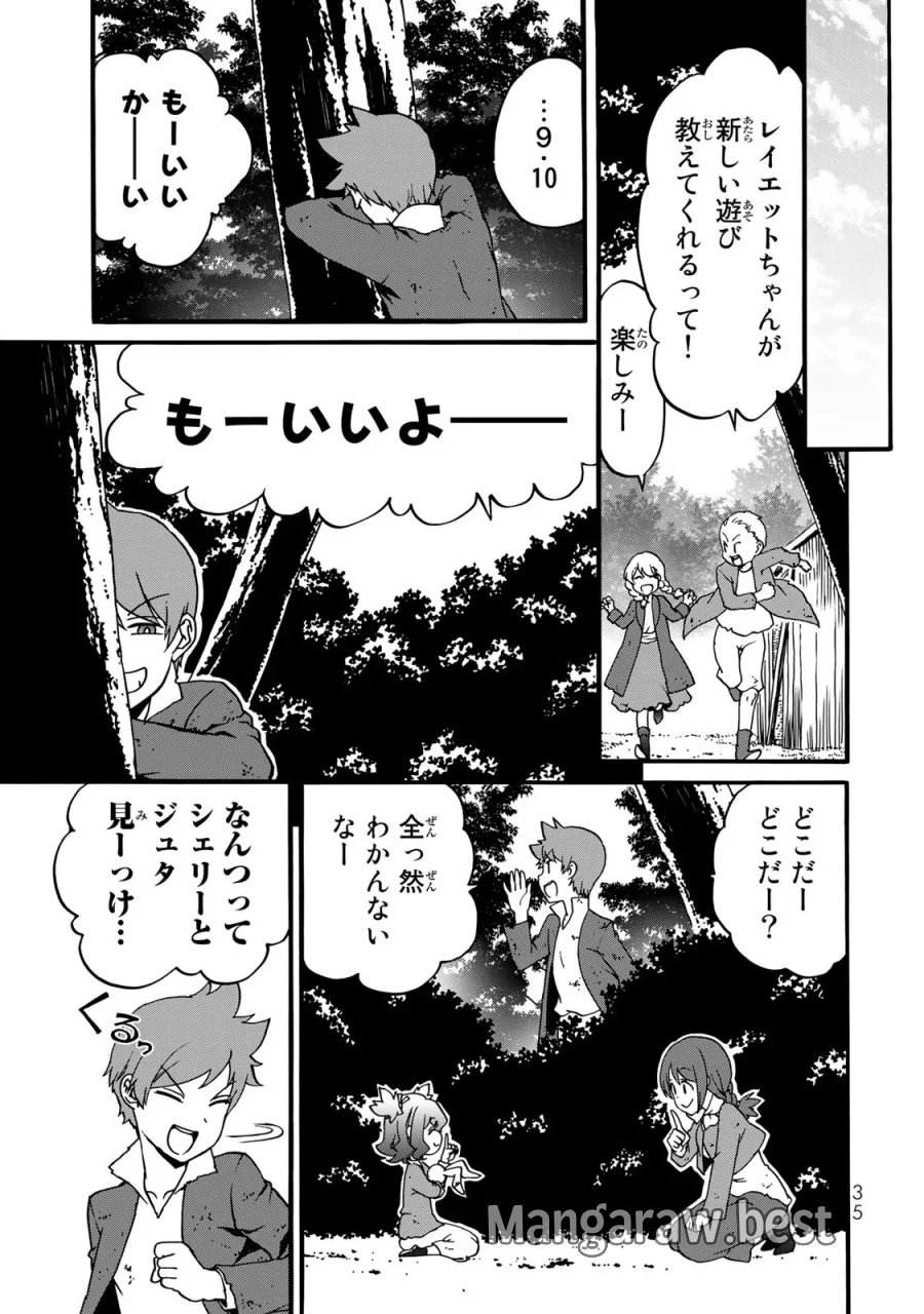 ポーション頼みで生き延びます! 続 第4話 - Page 33