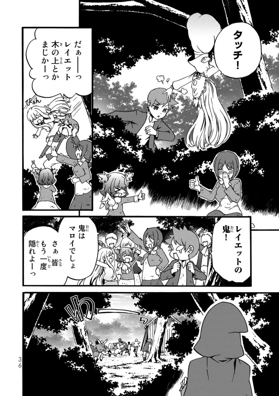 ポーション頼みで生き延びます! 続 第4話 - Page 34