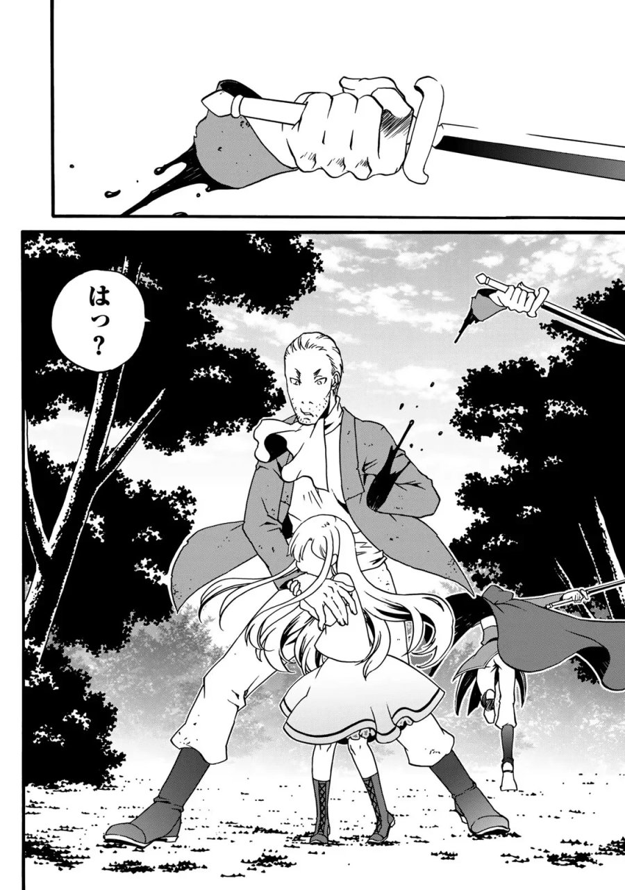 ポーション頼みで生き延びます! 続 第4話 - Page 48