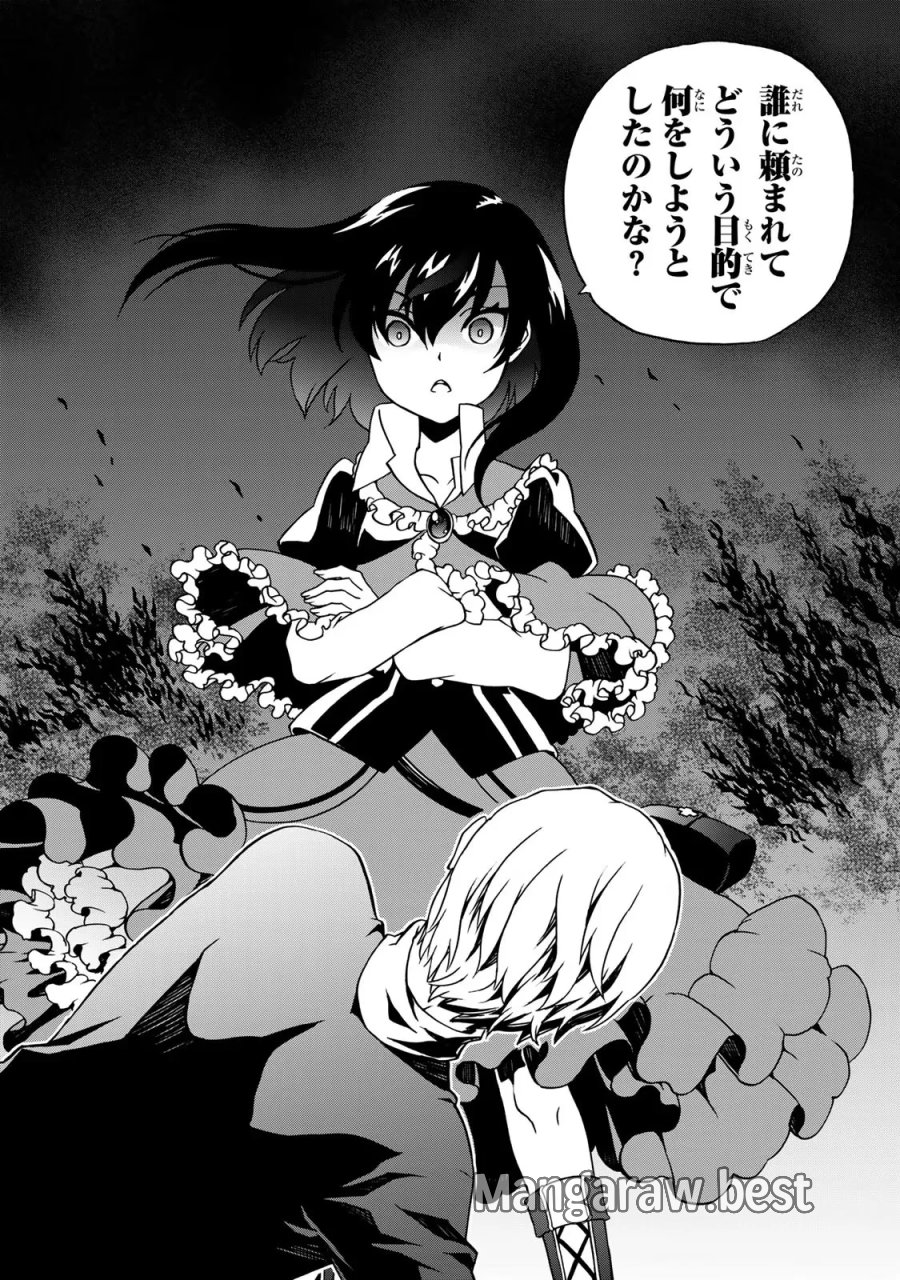 ポーション頼みで生き延びます! 続 第4話 - Page 62