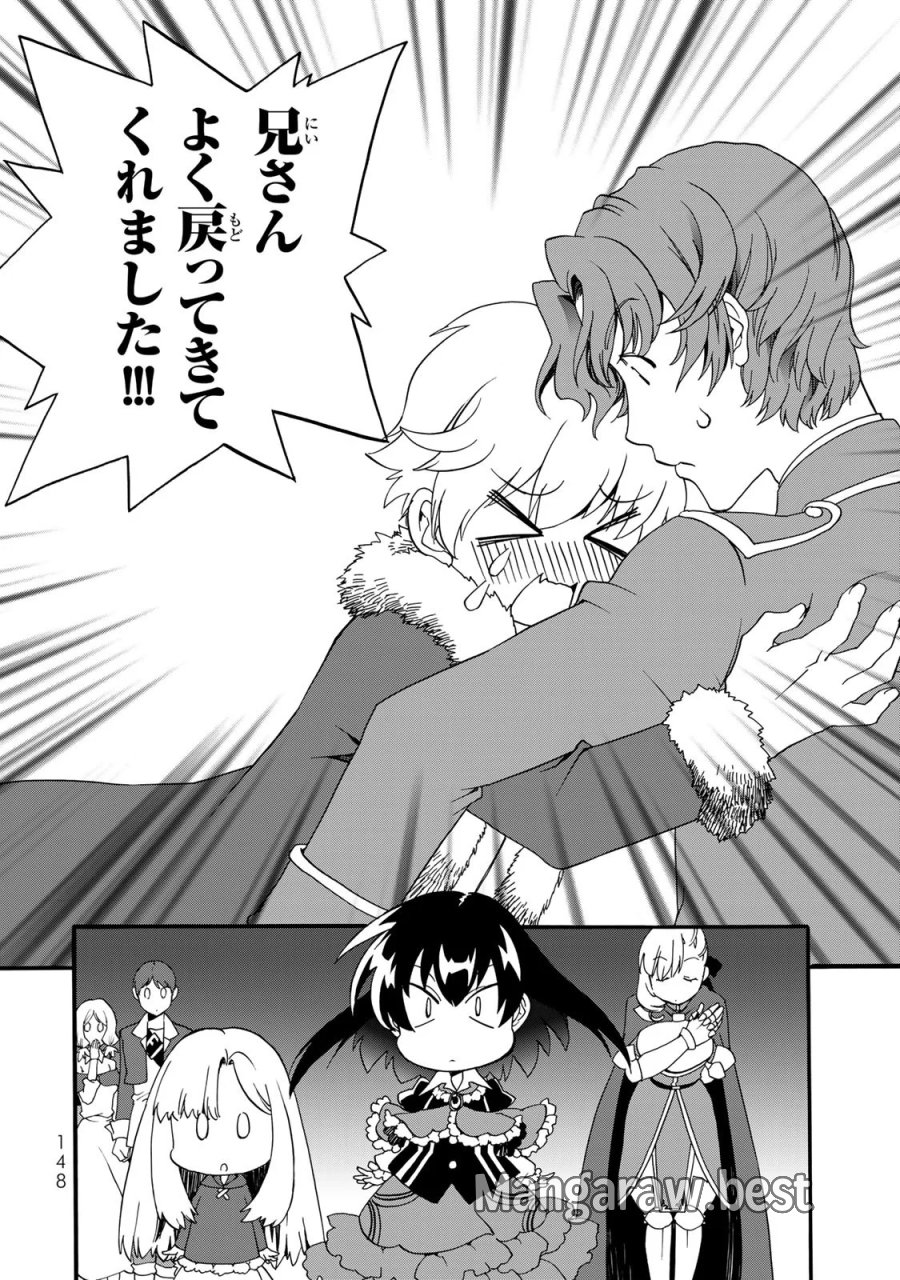 ポーション頼みで生き延びます! 続 第8話 - Page 38