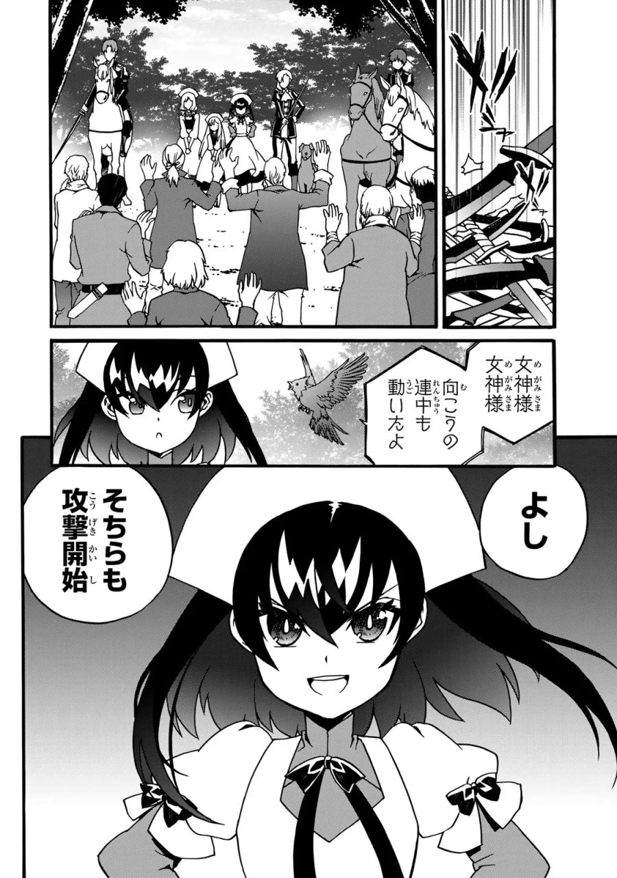 ポーション頼みで生き延びます! 続 第5話 - Page 16