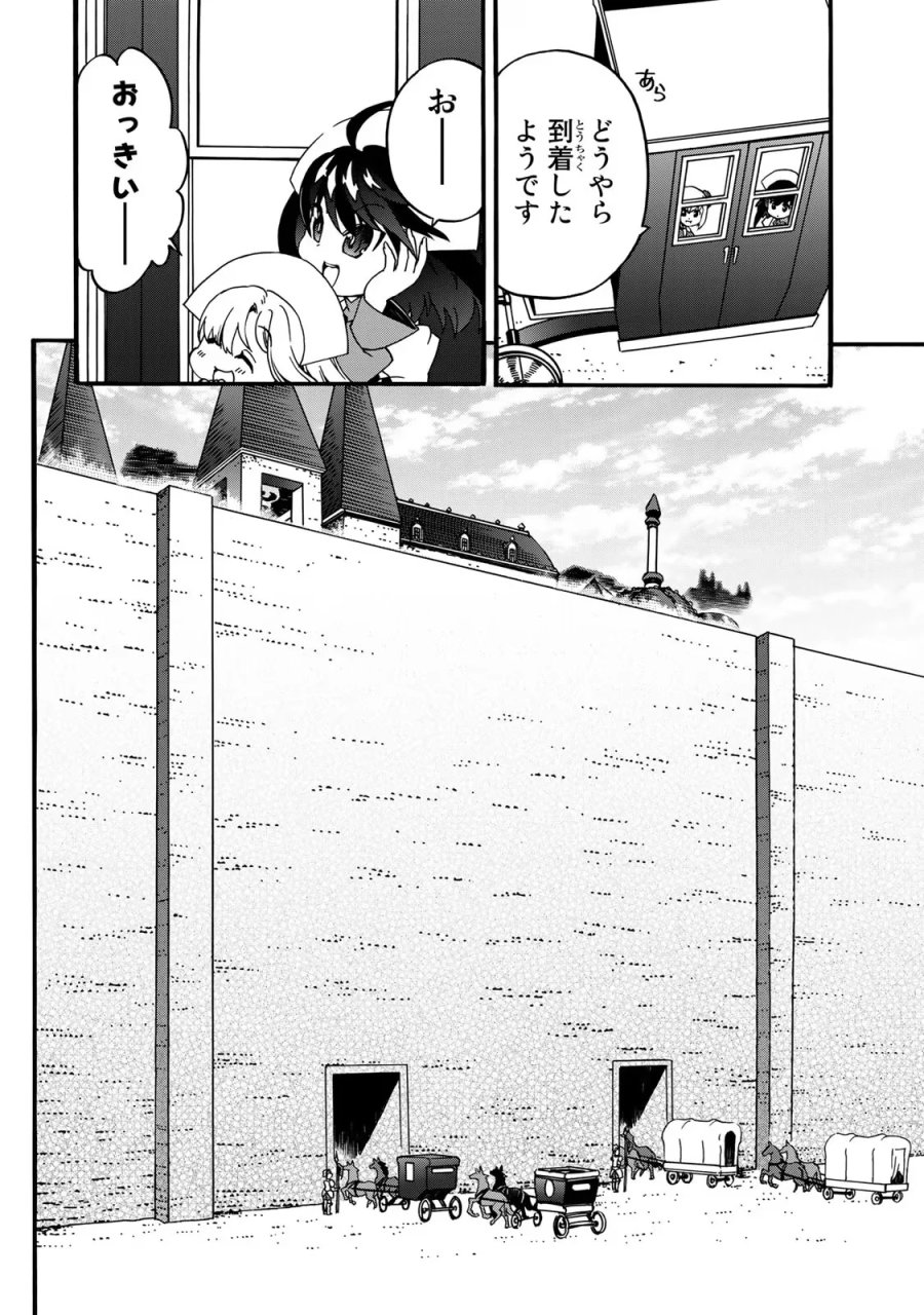 ポーション頼みで生き延びます! 続 第5話 - Page 28