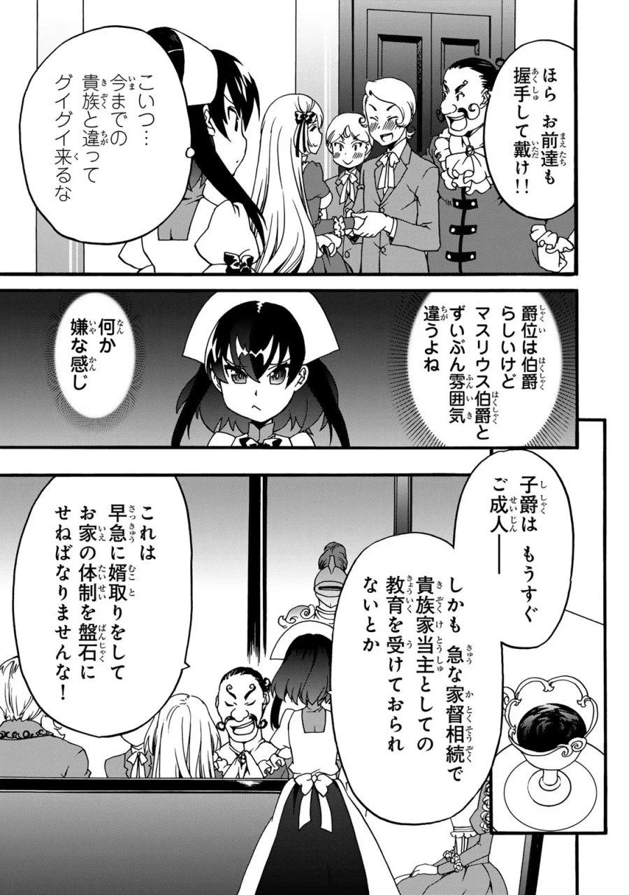 ポーション頼みで生き延びます! 続 第5話 - Page 57