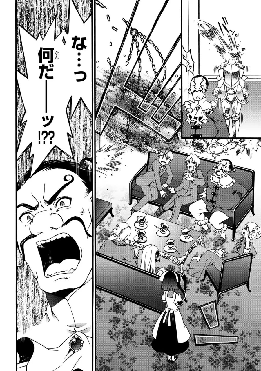 ポーション頼みで生き延びます! 続 第5話 - Page 64