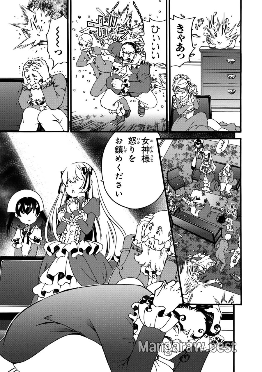 ポーション頼みで生き延びます! 続 第5話 - Page 65