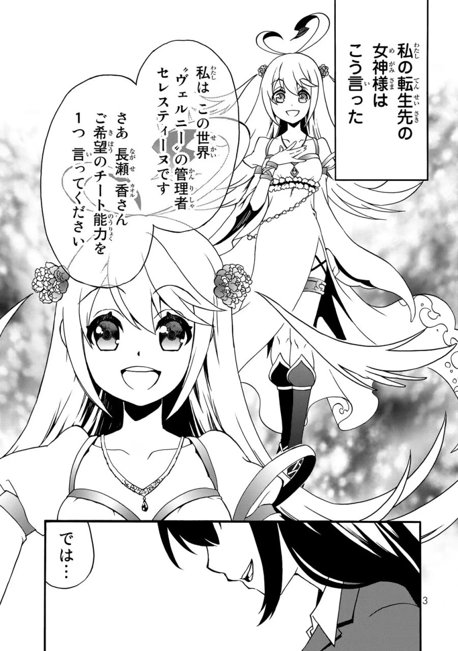 ポーション頼みで生き延びます! 続 第0話 - Page 1