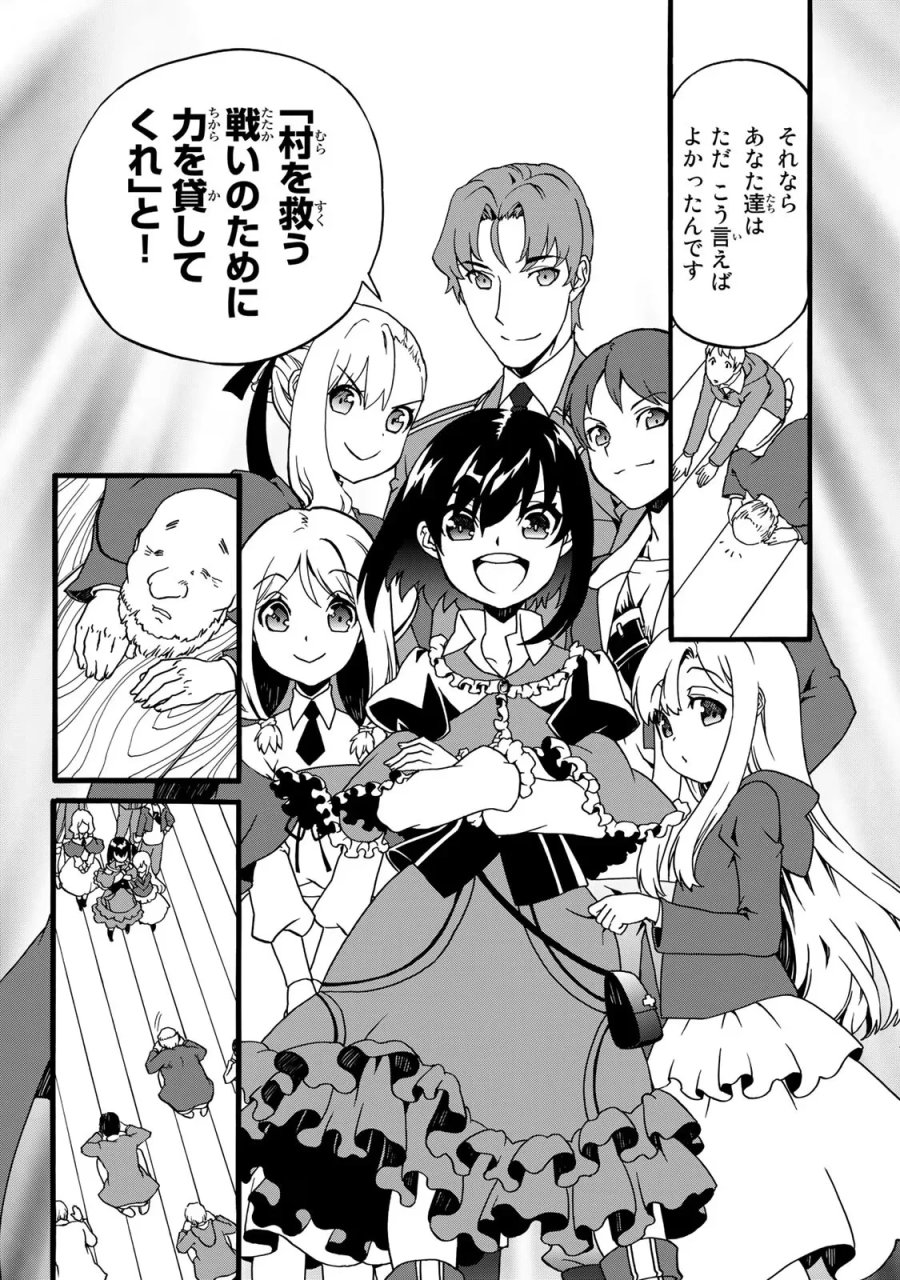 ポーション頼みで生き延びます! 続 第2話 - Page 12
