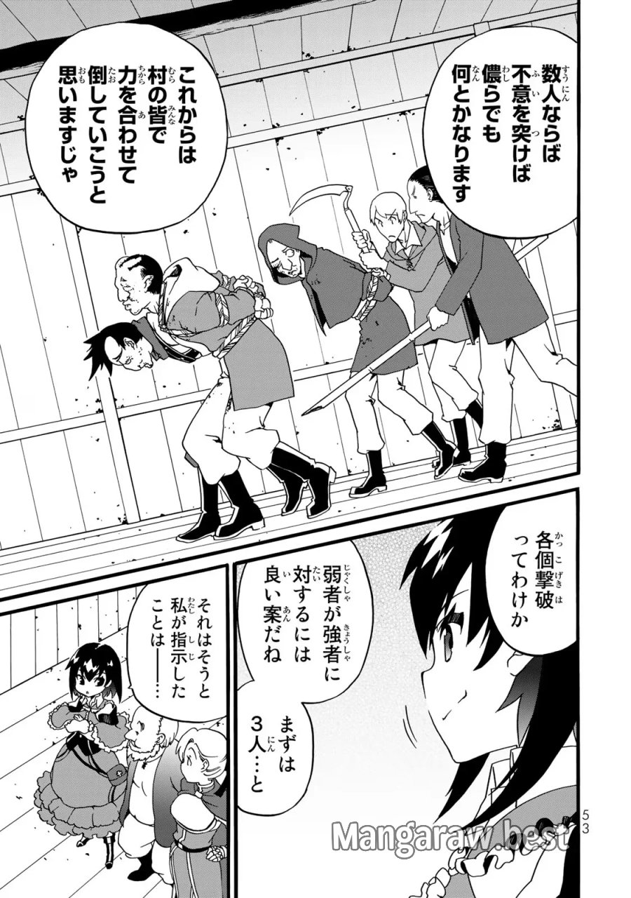 ポーション頼みで生き延びます! 続 第2話 - Page 25
