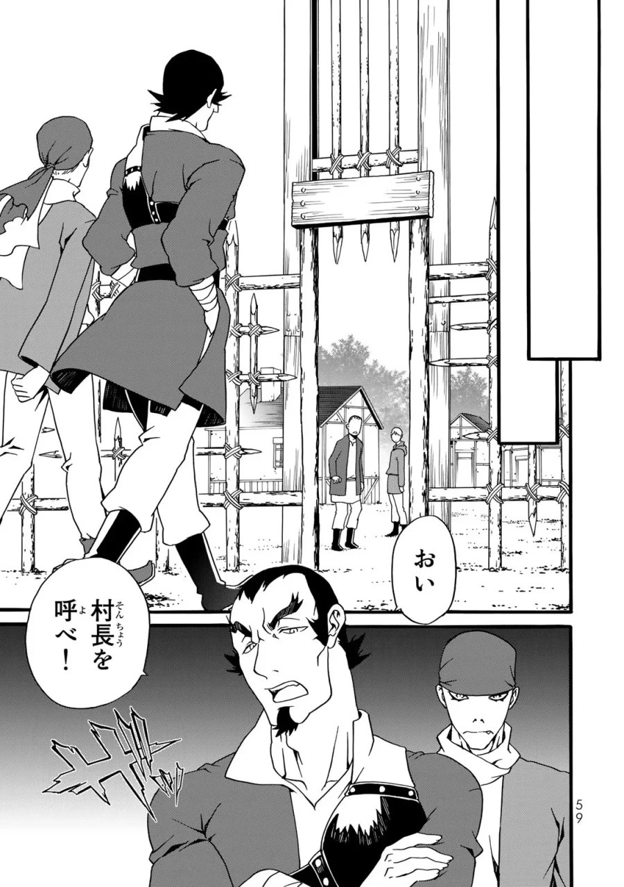 ポーション頼みで生き延びます! 続 第2話 - Page 31