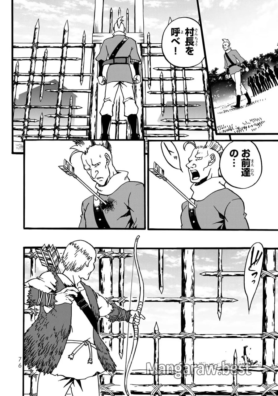 ポーション頼みで生き延びます! 続 第2話 - Page 48