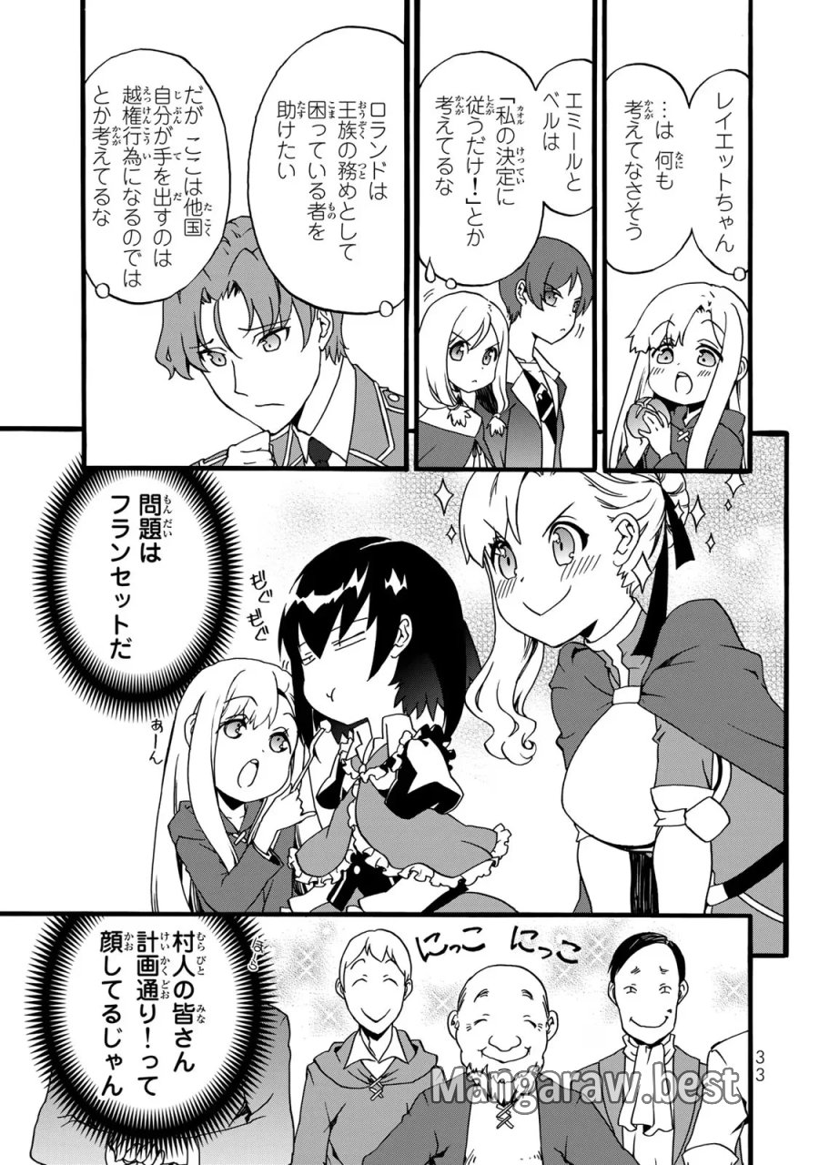 ポーション頼みで生き延びます! 続 第2話 - Page 5