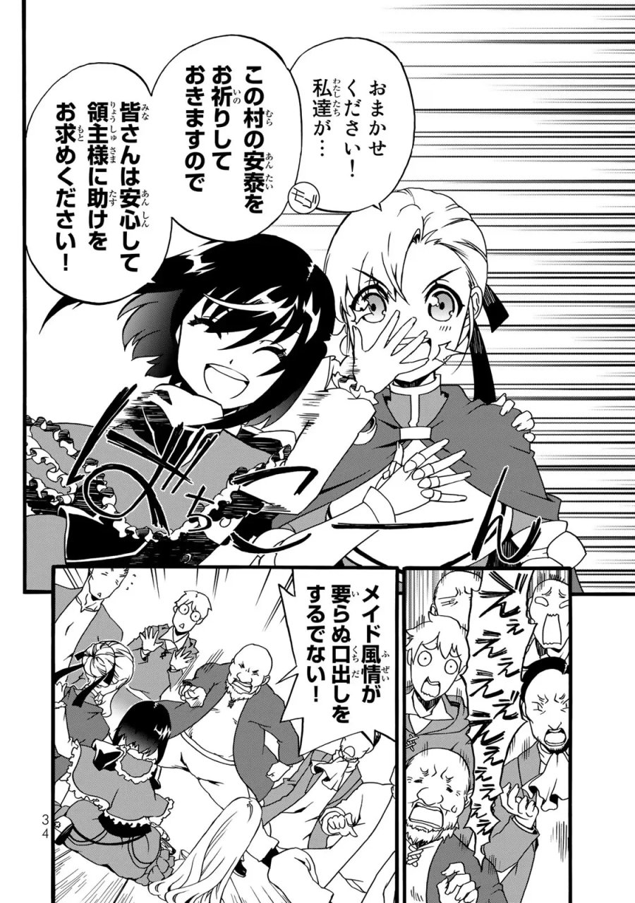 ポーション頼みで生き延びます! 続 第2話 - Page 6