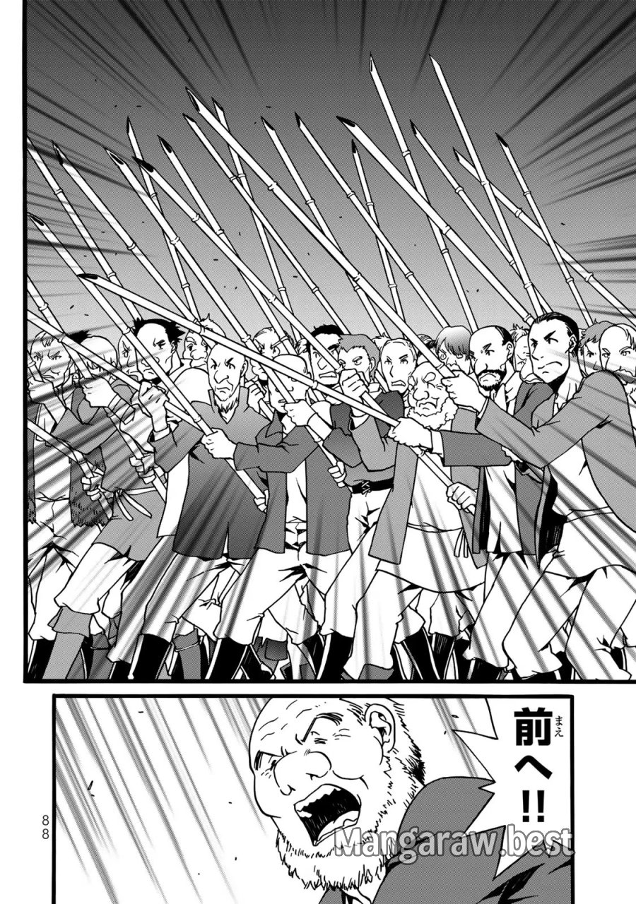 ポーション頼みで生き延びます! 続 第2話 - Page 60