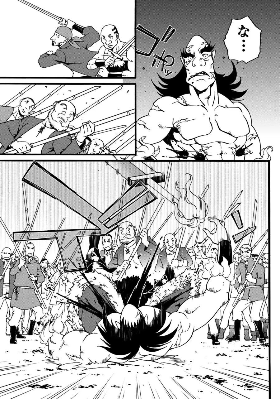 ポーション頼みで生き延びます! 続 第2話 - Page 63
