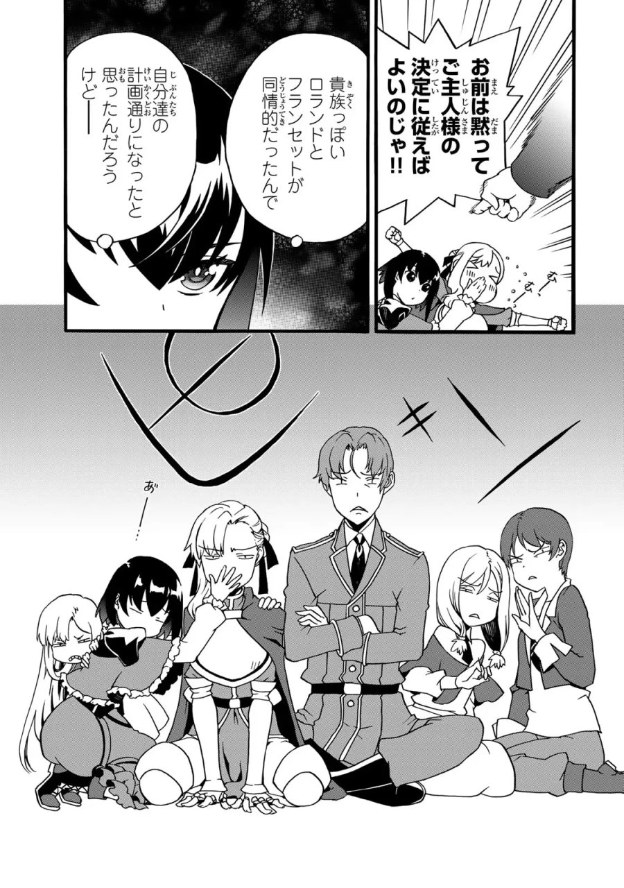 ポーション頼みで生き延びます! 続 第2話 - Page 7