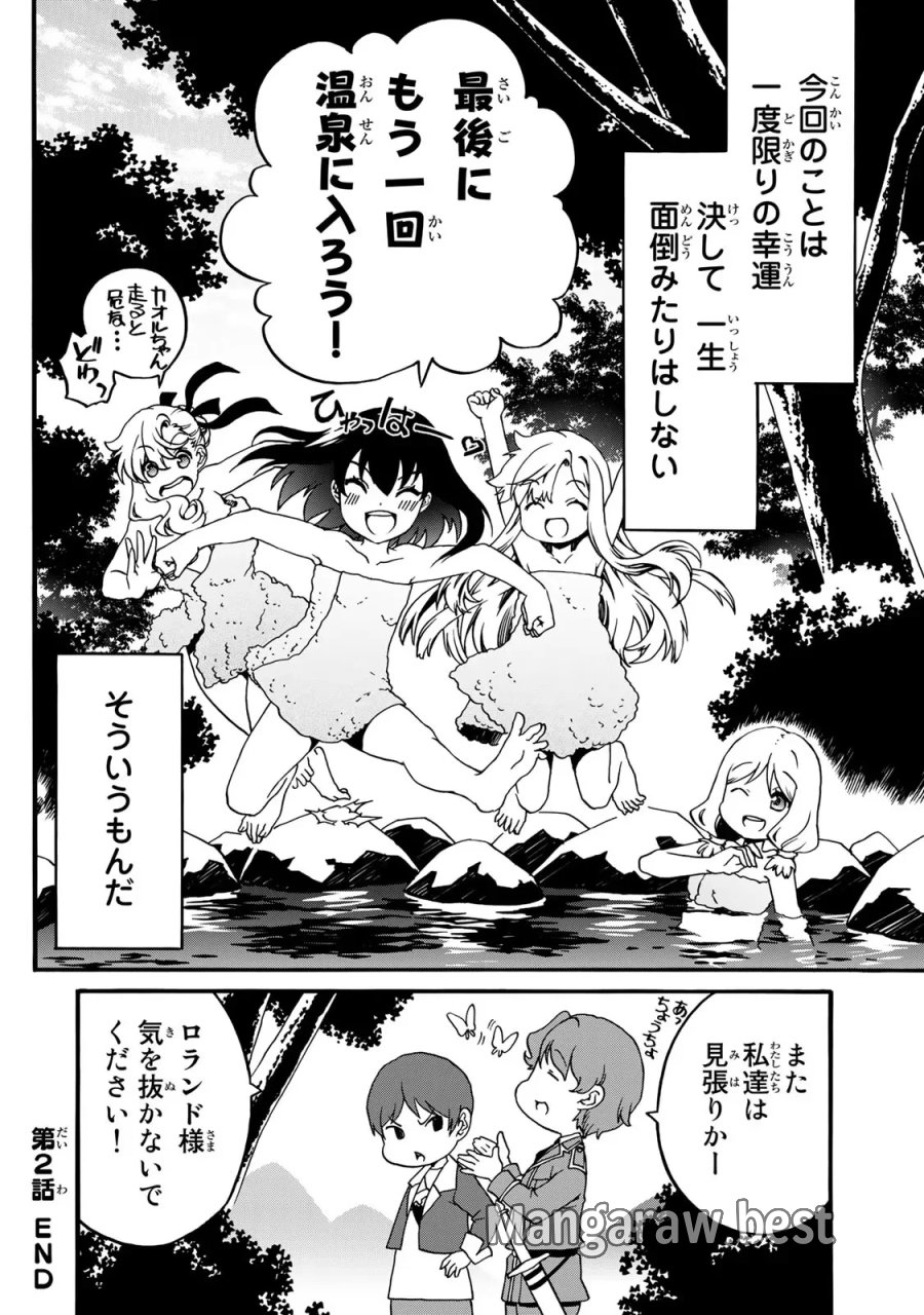 ポーション頼みで生き延びます! 続 第2話 - Page 74