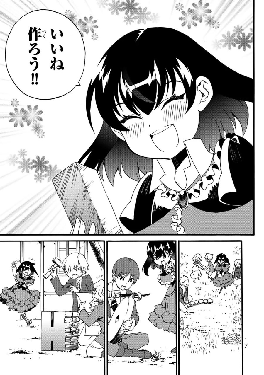 ポーション頼みで生き延びます! 続 第9話 - Page 15