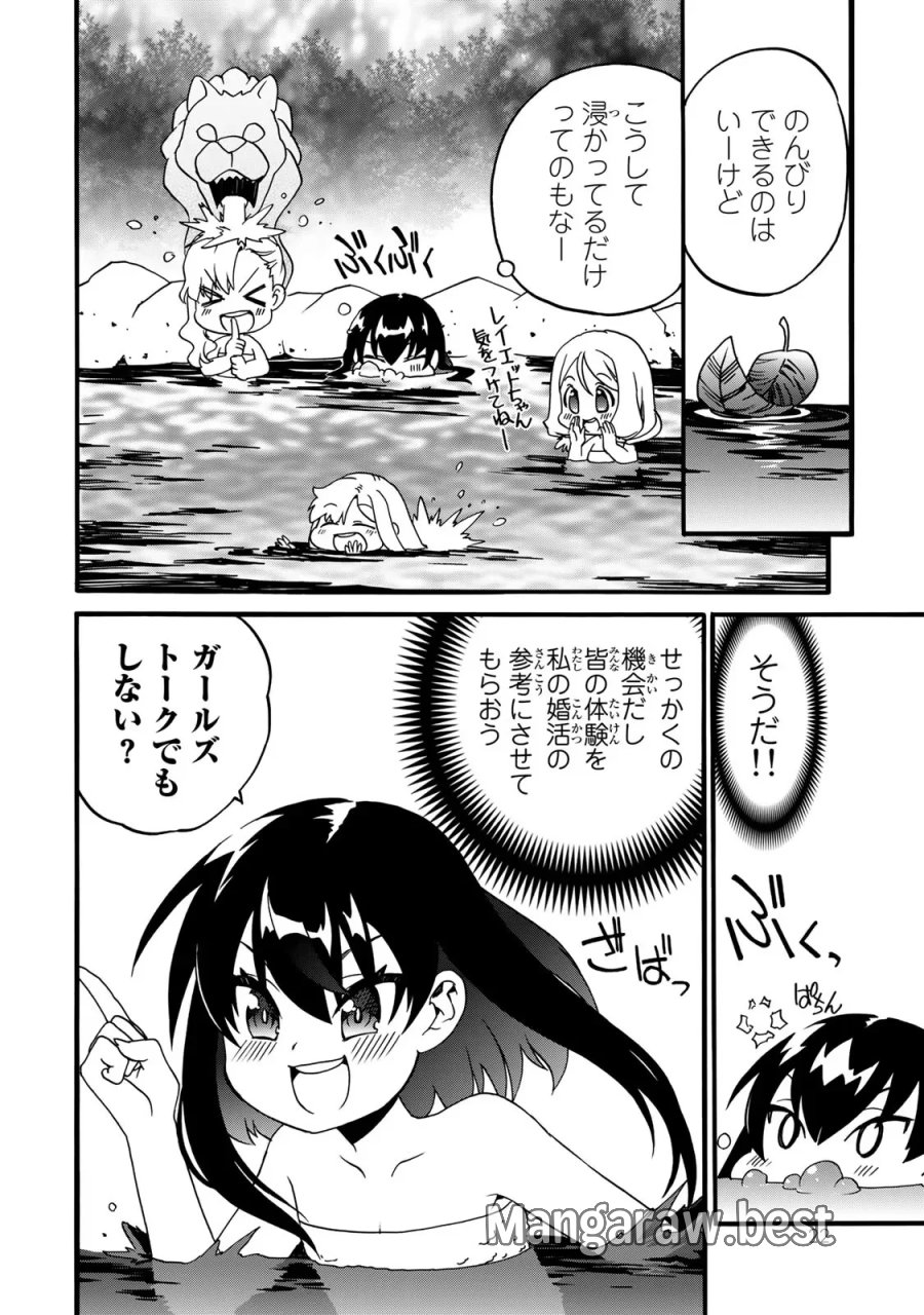 ポーション頼みで生き延びます! 続 第1話 - Page 10