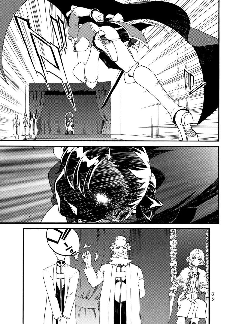 ポーション頼みで生き延びます! 続 第11話 - Page 11