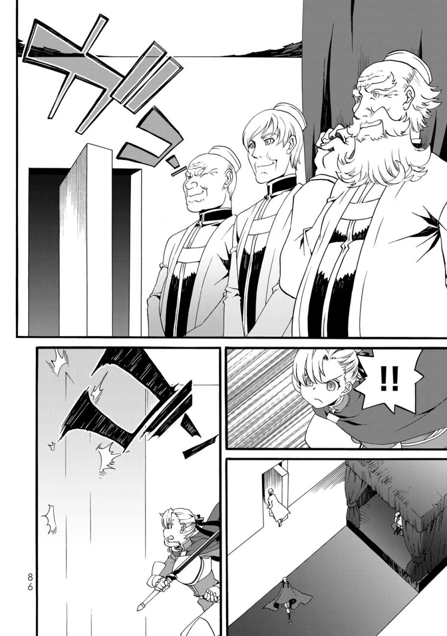 ポーション頼みで生き延びます! 続 第11話 - Page 12