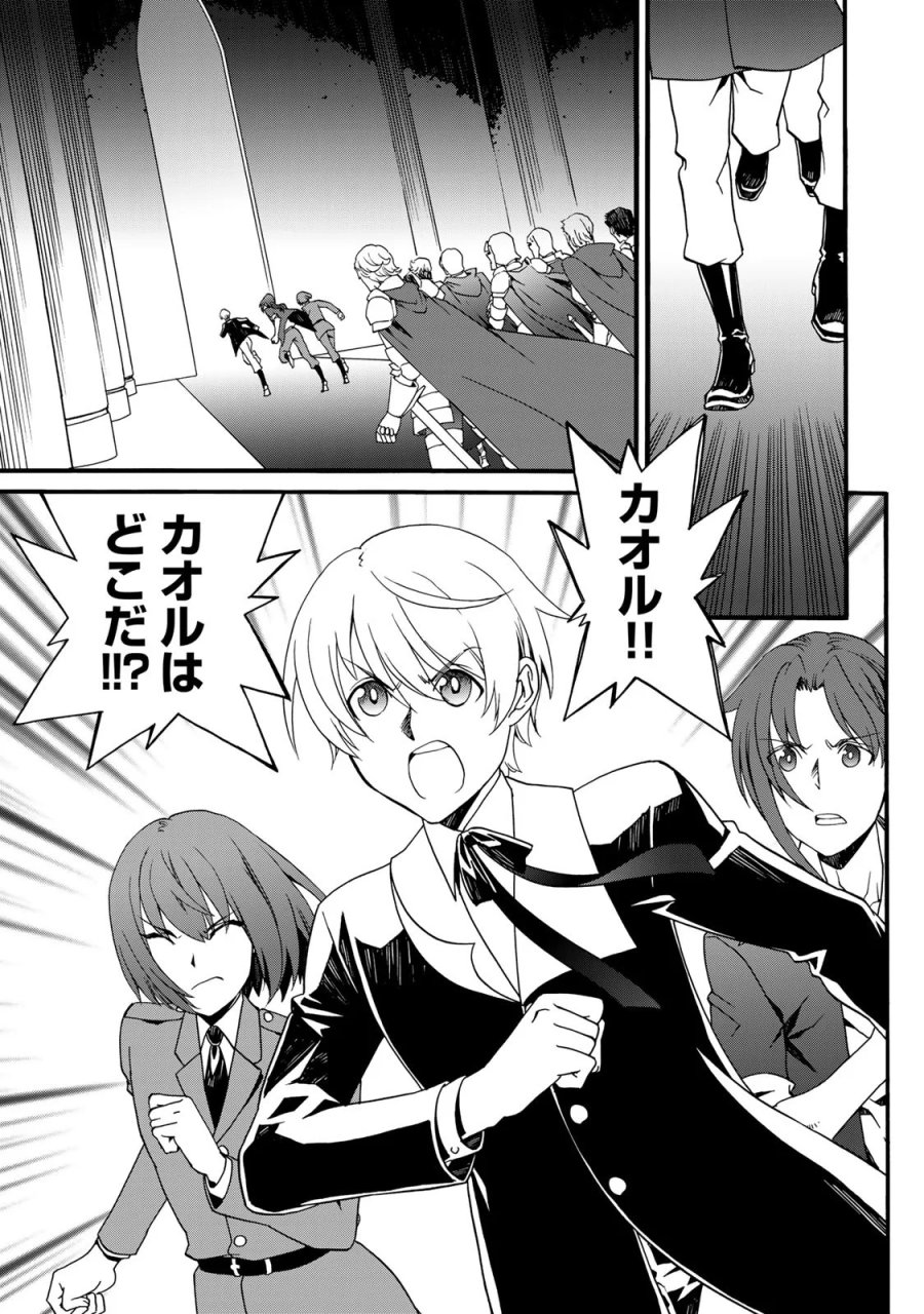 ポーション頼みで生き延びます! 続 第11話 - Page 17