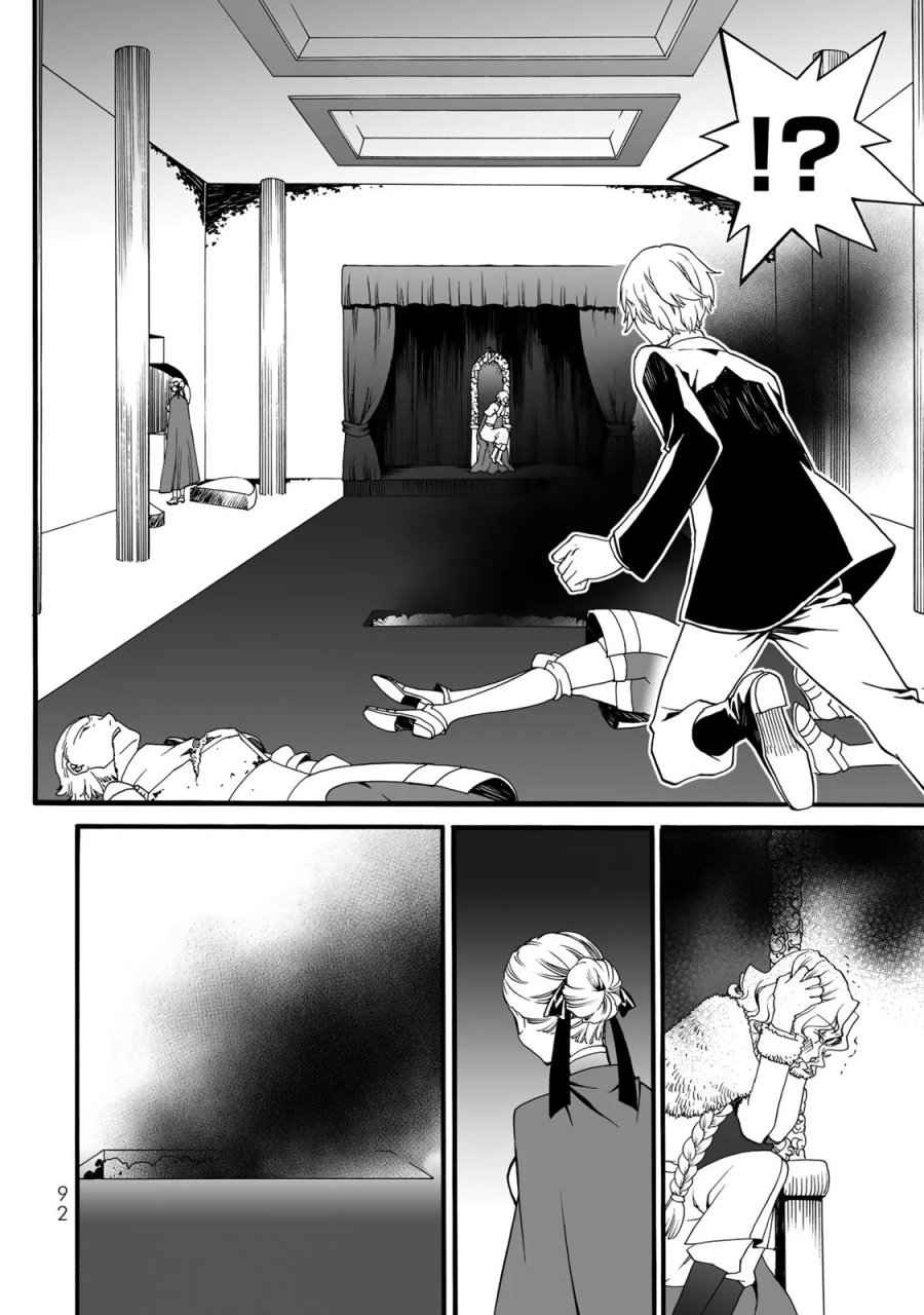 ポーション頼みで生き延びます! 続 第11話 - Page 18