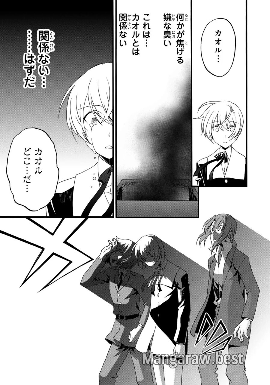ポーション頼みで生き延びます! 続 第11話 - Page 19