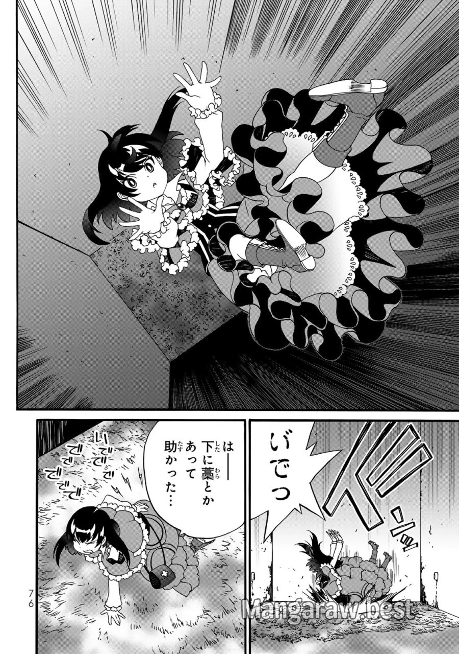 ポーション頼みで生き延びます! 続 第11話 - Page 2