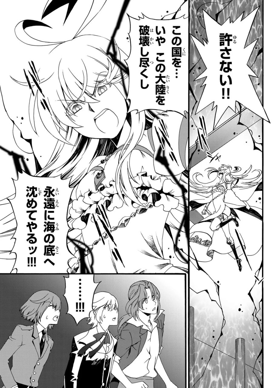 ポーション頼みで生き延びます! 続 第11話 - Page 25