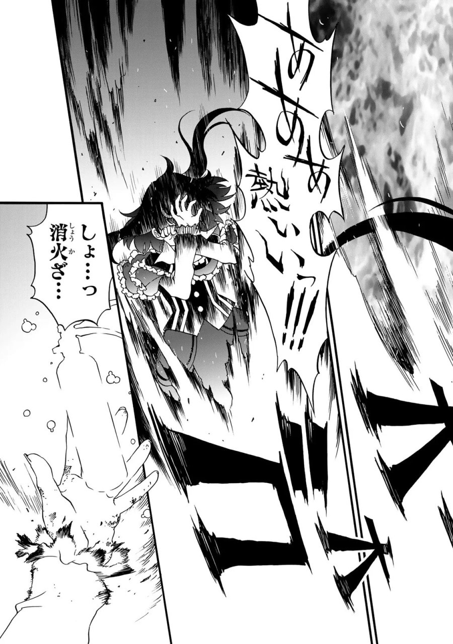 ポーション頼みで生き延びます! 続 第11話 - Page 5