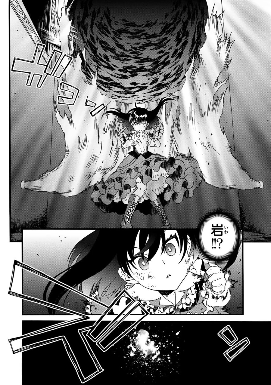ポーション頼みで生き延びます! 続 第11話 - Page 6