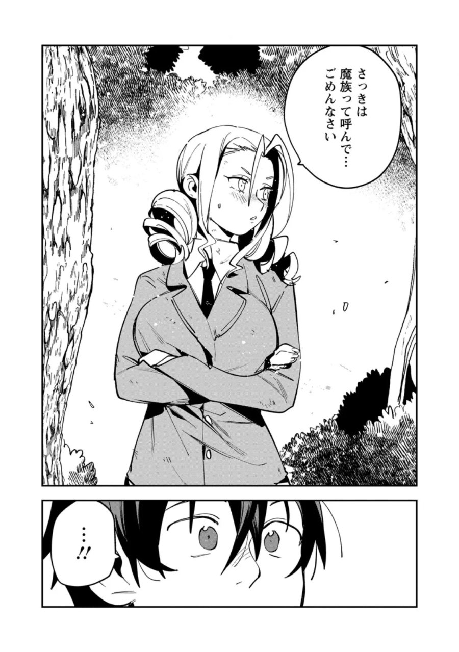 ゲーム知識で最強に成ったモブ兵士は、真の実力を隠したい 第16.1話 - Page 11