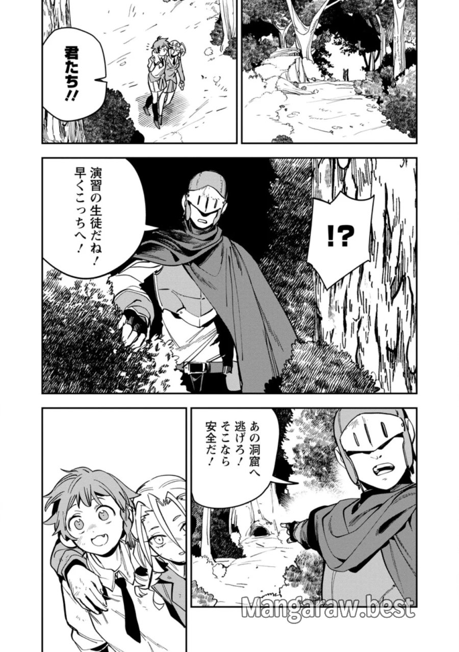 ゲーム知識で最強に成ったモブ兵士は、真の実力を隠したい 第16.1話 - Page 5