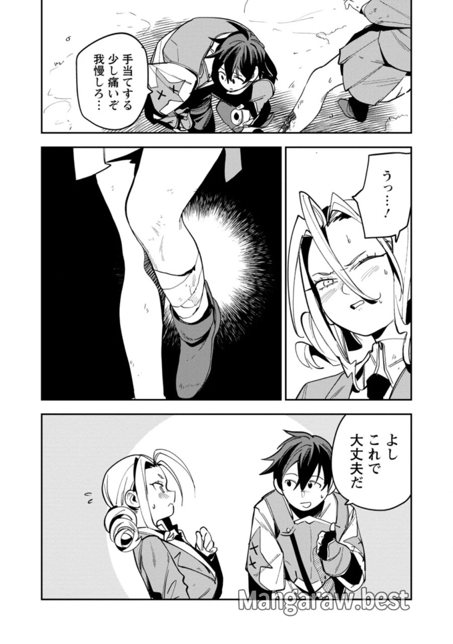 ゲーム知識で最強に成ったモブ兵士は、真の実力を隠したい 第16.1話 - Page 8
