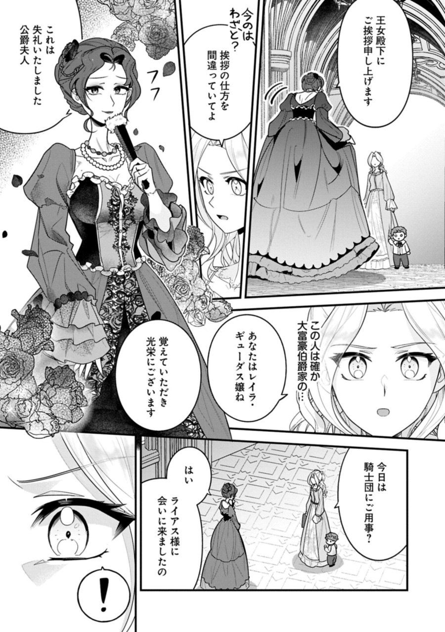 異世界で、夫の愛は重いけど可愛い子どもをほのぼの楽しく育てたい ～悪役王女、幸せルート目指します～ 第5.2話 - Page 1