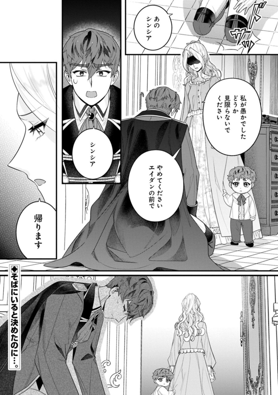 異世界で、夫の愛は重いけど可愛い子どもをほのぼの楽しく育てたい ～悪役王女、幸せルート目指します～ 第5.2話 - Page 11