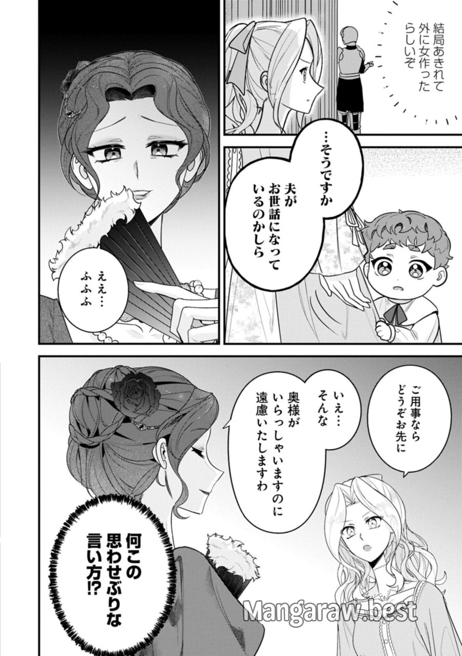 異世界で、夫の愛は重いけど可愛い子どもをほのぼの楽しく育てたい ～悪役王女、幸せルート目指します～ 第5.2話 - Page 2