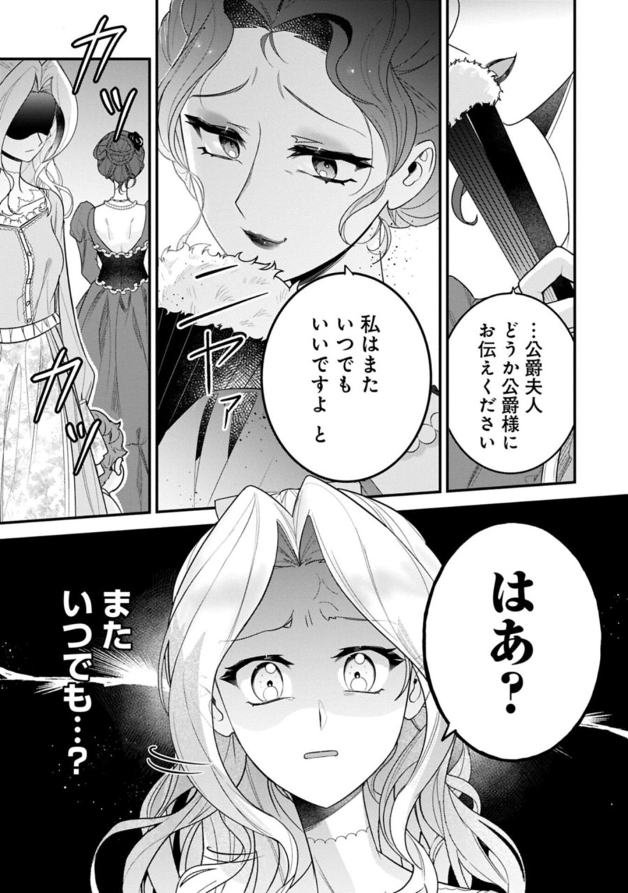 異世界で、夫の愛は重いけど可愛い子どもをほのぼの楽しく育てたい ～悪役王女、幸せルート目指します～ 第5.2話 - Page 3