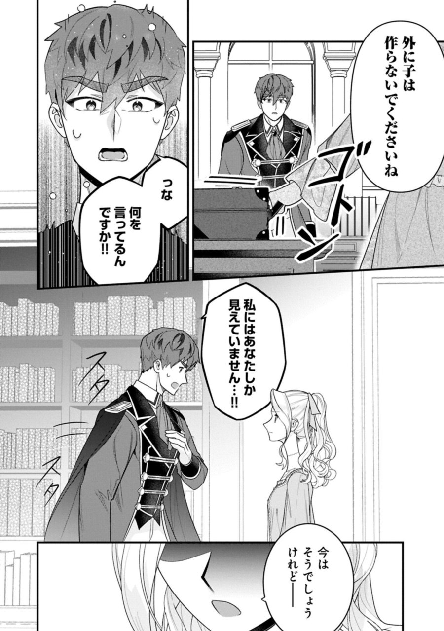 異世界で、夫の愛は重いけど可愛い子どもをほのぼの楽しく育てたい ～悪役王女、幸せルート目指します～ 第5.2話 - Page 6