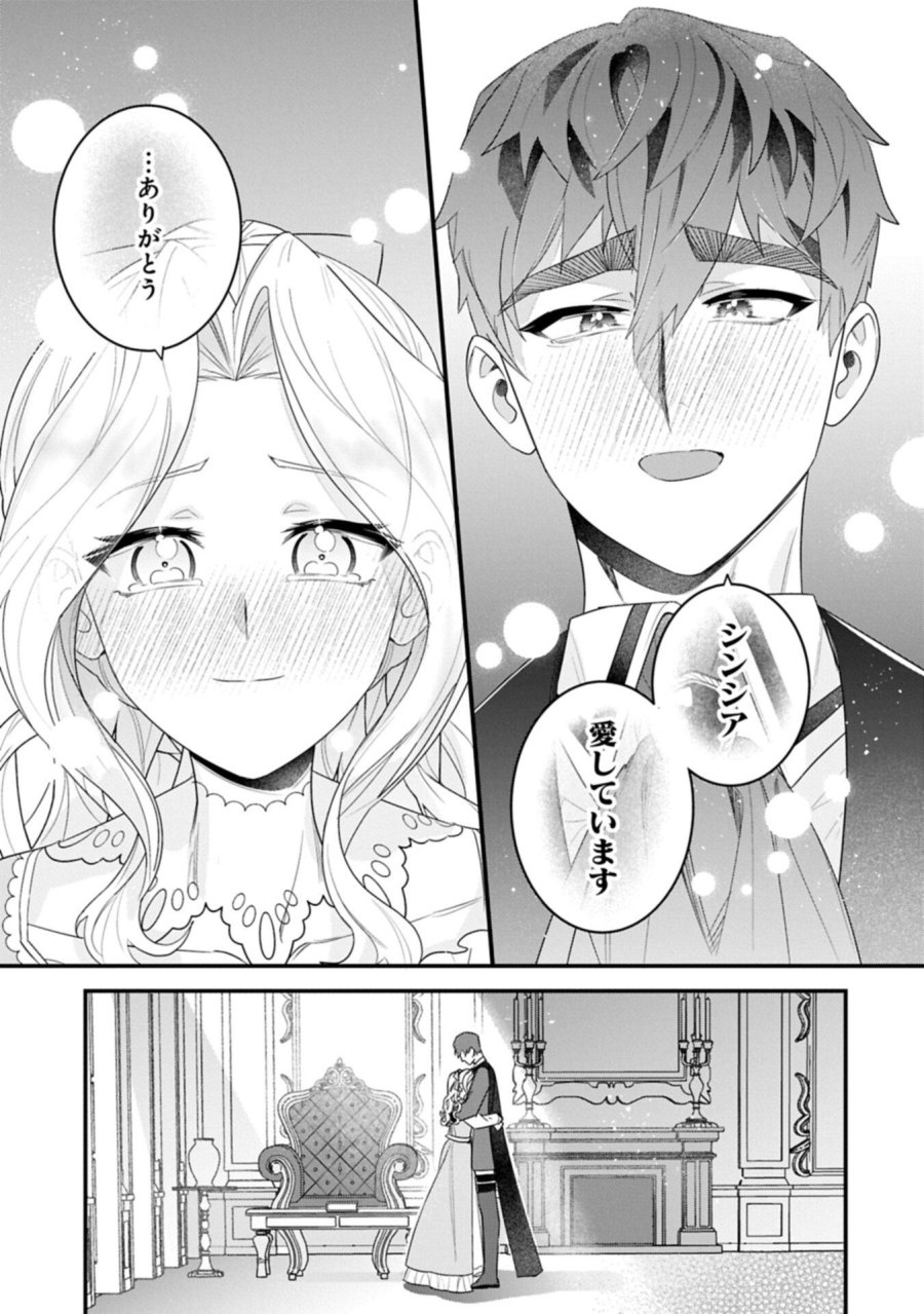 異世界で、夫の愛は重いけど可愛い子どもをほのぼの楽しく育てたい ～悪役王女、幸せルート目指します～ 第6.1話 - Page 11