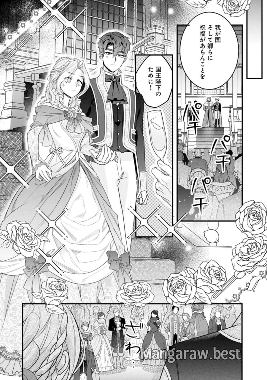 異世界で、夫の愛は重いけど可愛い子どもをほのぼの楽しく育てたい ～悪役王女、幸せルート目指します～ 第6.1話 - Page 16
